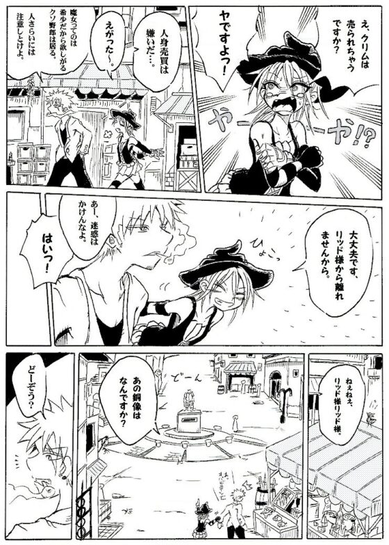 魔女のまほろば 3話 [みくたま] | DLsite 同人