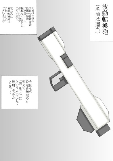 TS ミカエル 2023 [FSI] | DLsite 同人