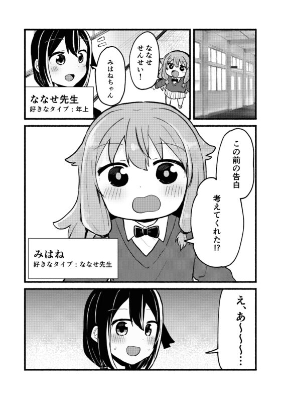 生徒に求婚されています! [全力疾走猫] | DLsite 同人