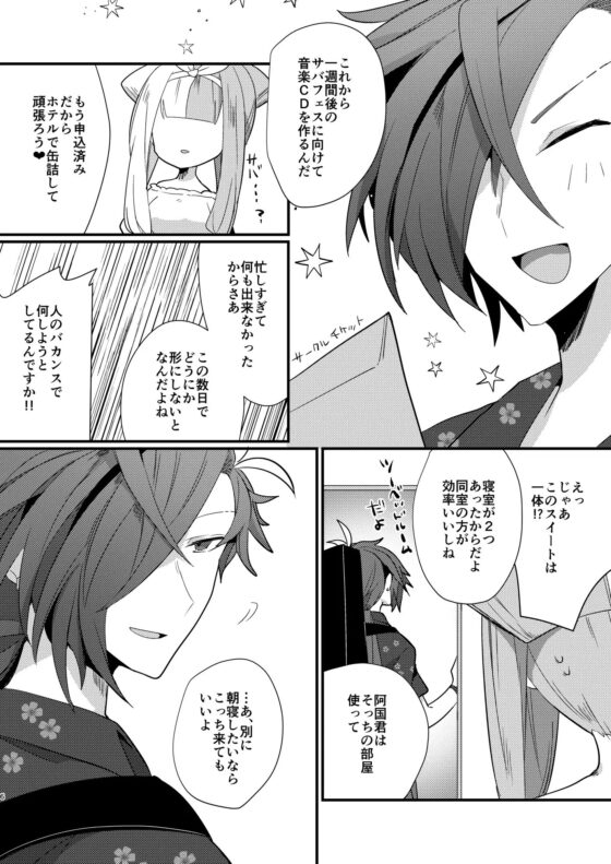 高杉重工がサークル参加する話 [chimere/marie] | DLsite 同人