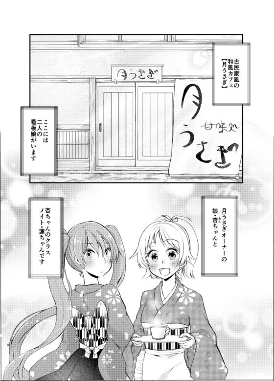 バイトを始めたら女装させられた話2 [Anapa] | DLsite 同人