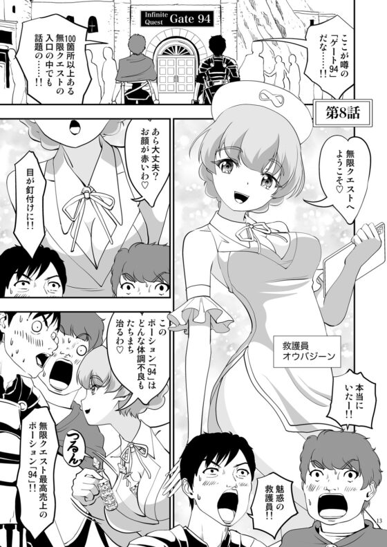 クエスト失敗学06-10お金は金持ちから取れ [谷口ごー/G-ARTごー] | DLsite 同人