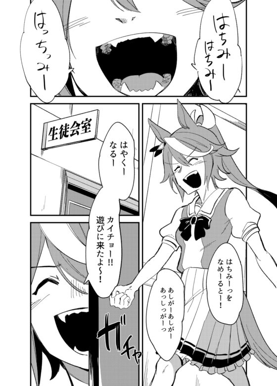 おやこ四足歩行 [底物水槽] | DLsite 同人