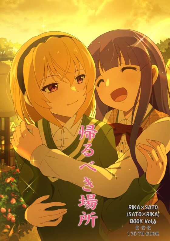 帰るべき場所 [RED RIBBON REVENGER] | DLsite 同人
