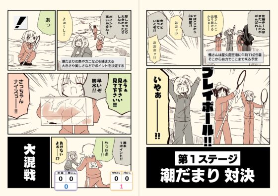 アイ〇スどうでしょう【24時間耐久釣りバカ編】 [桃京武戯夜] | DLsite 同人