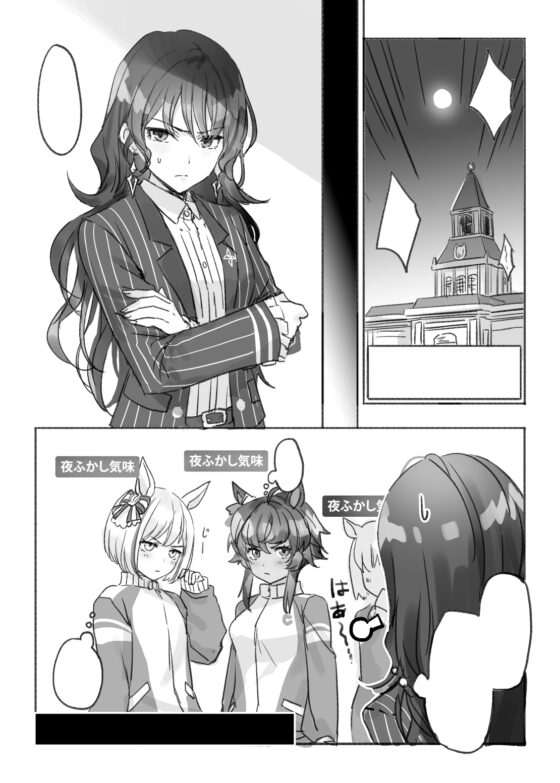 アタシたちの樫本トレーナー [umaura.] | DLsite 同人