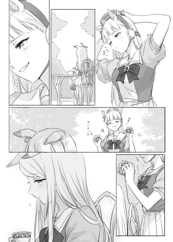 TEA TIME. [umaura.] | DLsite 同人