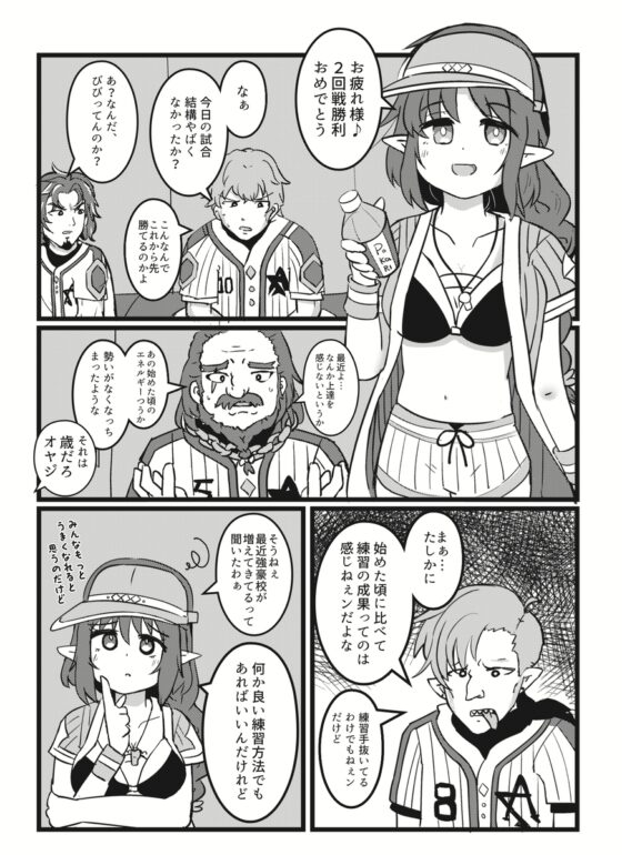 真夏のビーチベースボールガールズ [たまごかけりぞっと] | DLsite 同人