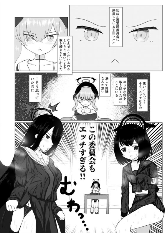 下〇コハルは男の娘っ!? [天穹の風] | DLsite 同人