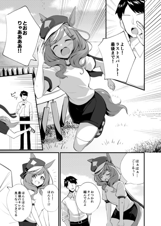 キックイットマーチ [さくさくご飯] | DLsite 同人