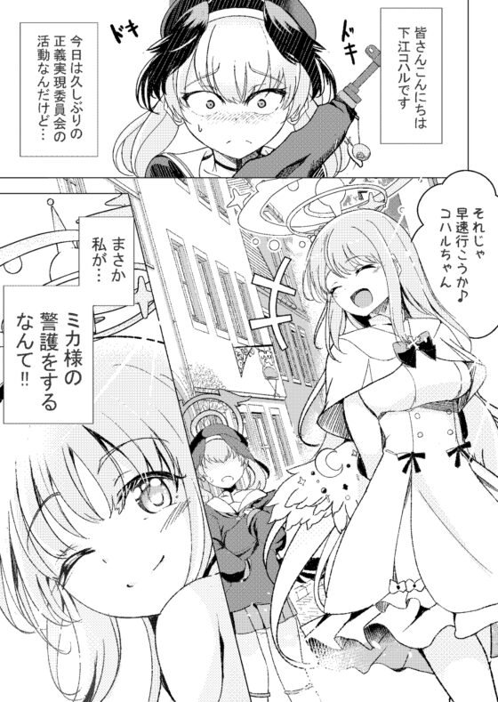 みかこはでおでかけ [スペースくじら] | DLsite 同人