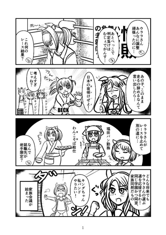 サウザンドライブ [霜月便り] | DLsite 同人