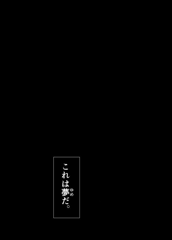 名取○なの爆誕 [おすめし亭] | DLsite 同人