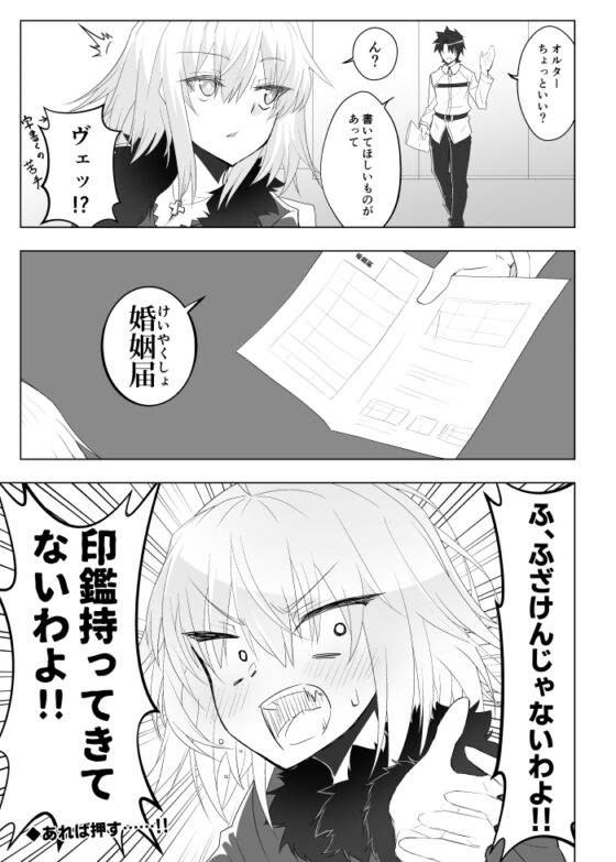 竜の魔女に好かれすぎてる! [けるとす] | DLsite 同人