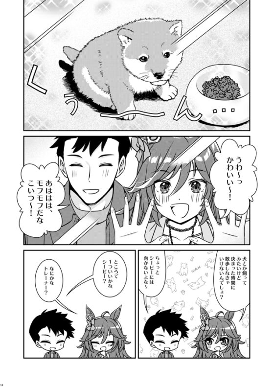 彼女が首輪をつける理由。 [HARVESTMOON] | DLsite 同人
