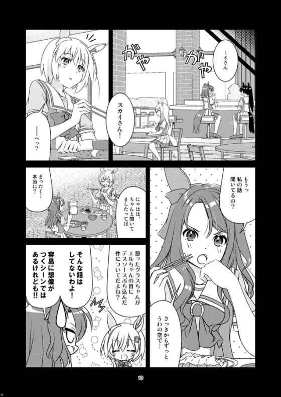 セイちゃんは恋する乙女である。 [HARVESTMOON] | DLsite 同人