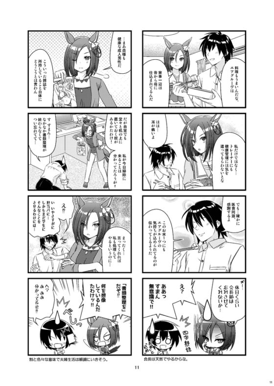 ウ○娘たちとイチャイチャしてみた。 [HARVESTMOON] | DLsite 同人