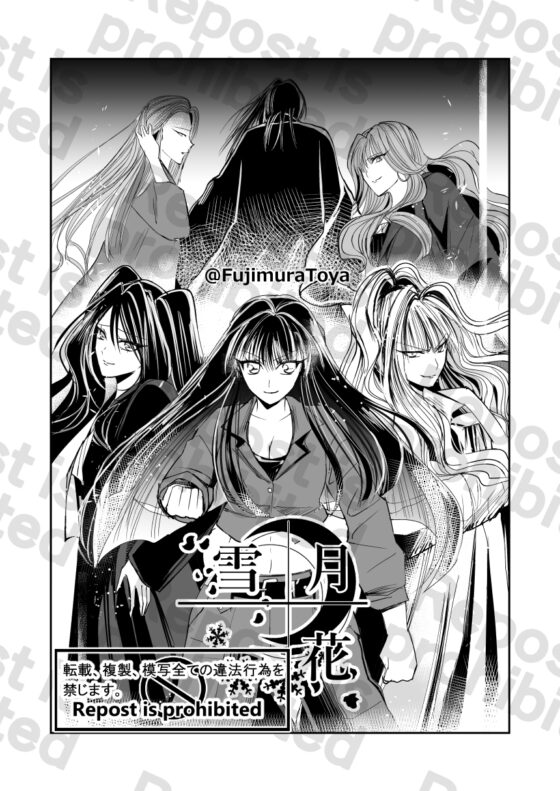 雪月花1話 [Night Battle] | DLsite 同人