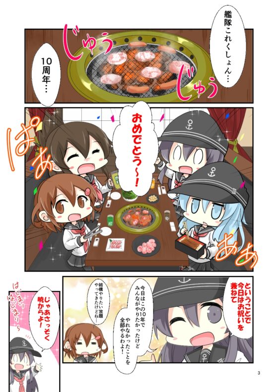 艦○れ10周年記念本 やりたいことをやってみた [さといも牧場] | DLsite 同人