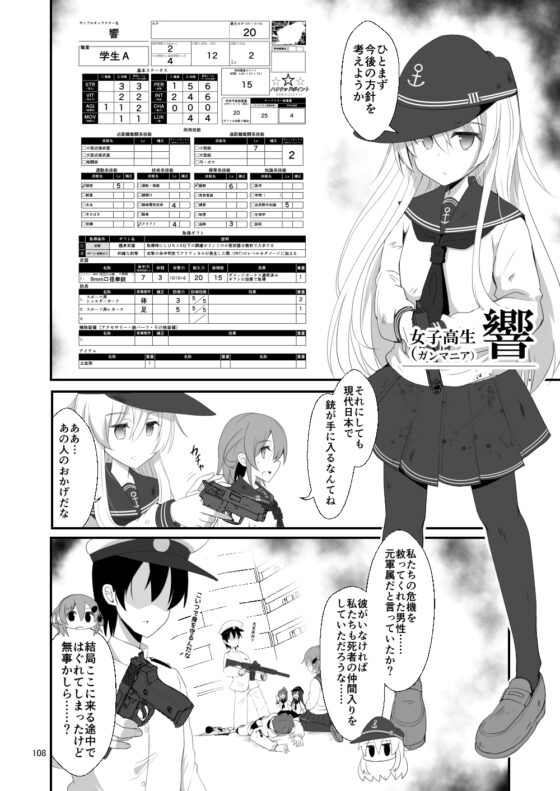 ゲームマスター響～総集編6～ [さといも牧場] | DLsite 同人