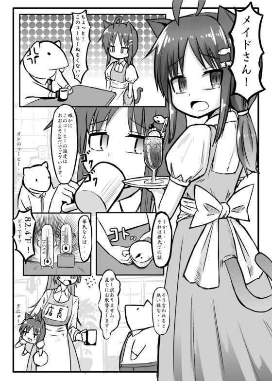 ネコミミメイド喫茶の日常 [BRAIN SHOCK] | DLsite 同人