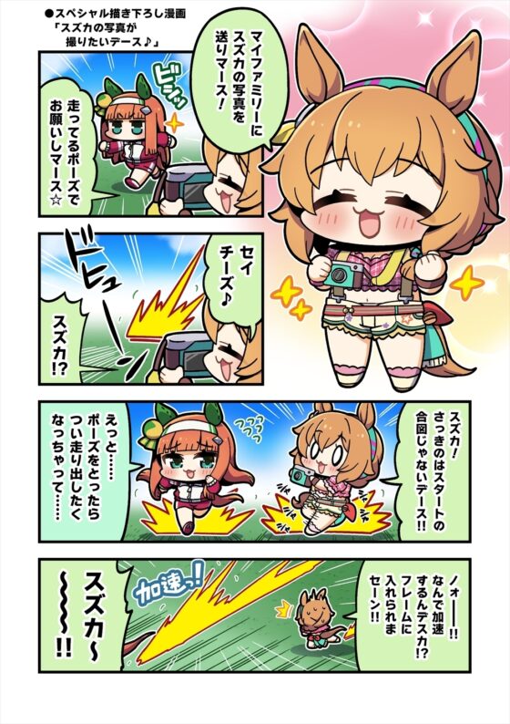 ちびうま5 [まりもらんど] | DLsite 同人