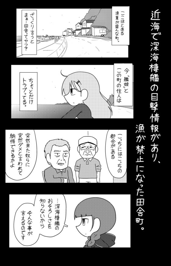 龍の来た道 [ポンコツ] | DLsite 同人