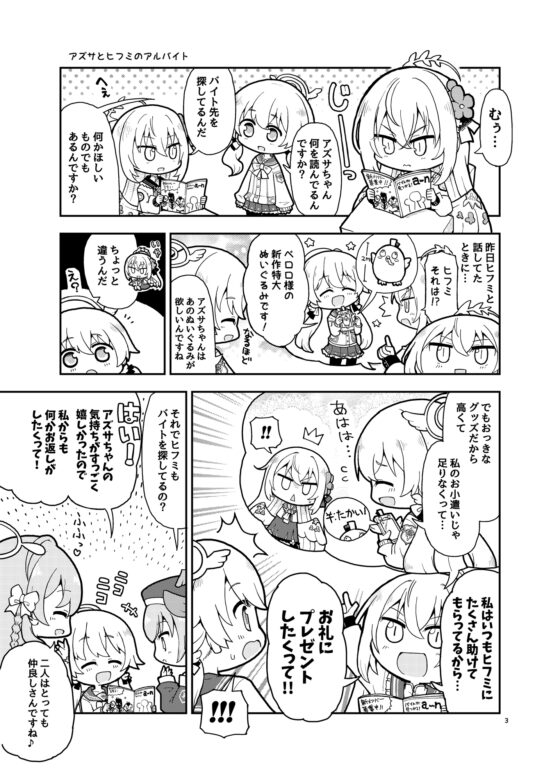 なかよし補習授業部 [ヤゴの穴] | DLsite 同人