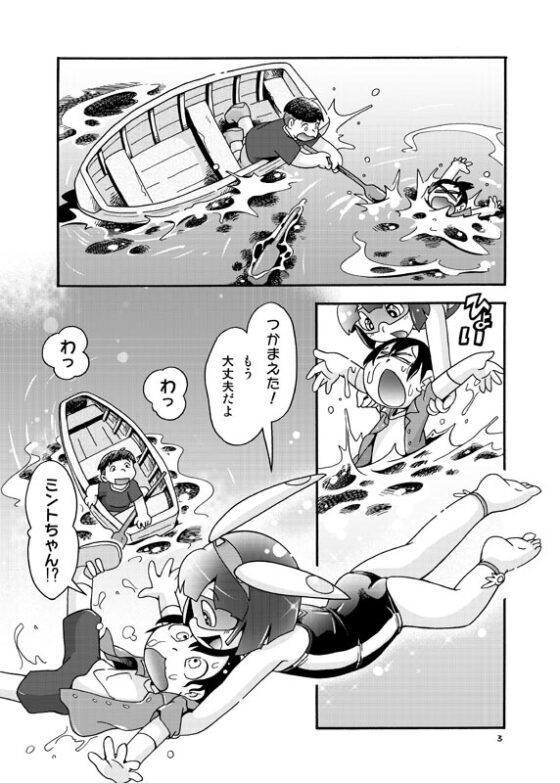 ミラクルガール ミントちゃんの夏休み【全年齢向け】 [ぷち屋] | DLsite 同人