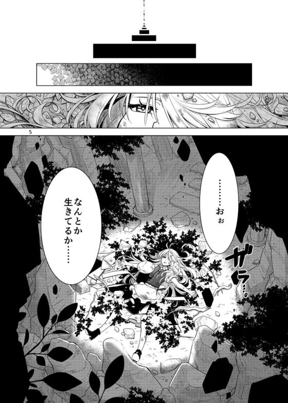 深淵に落つ [PERSONAL COLOR] | DLsite 同人