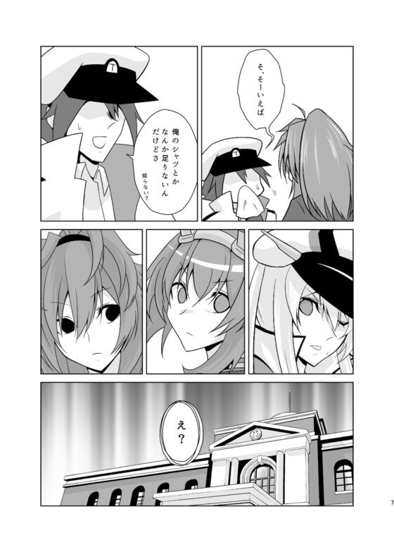うちの英国艦は変態さん5 [かなでや] | DLsite 同人