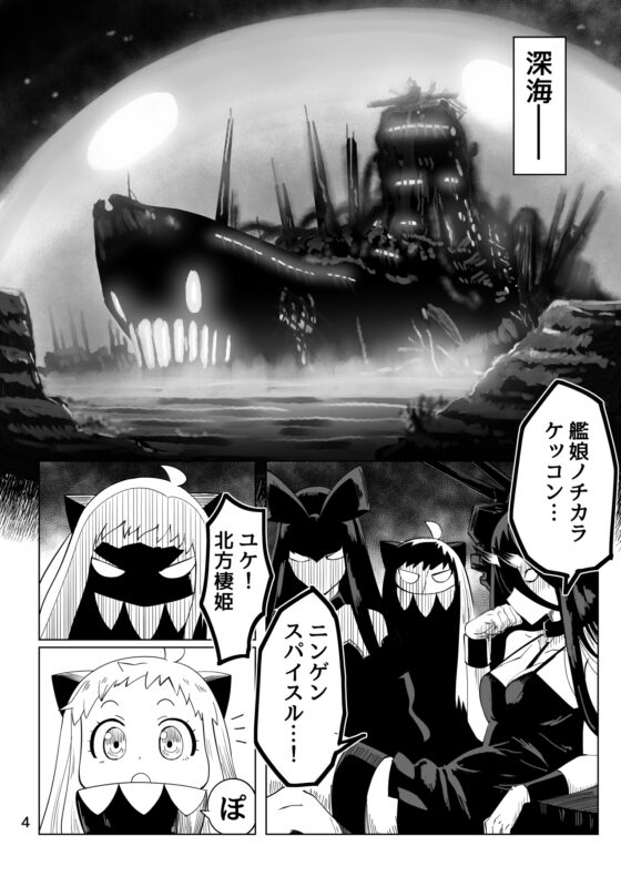 問題だらけの鎮守府6DEEP・SEA [らくがきのーと] | DLsite 同人