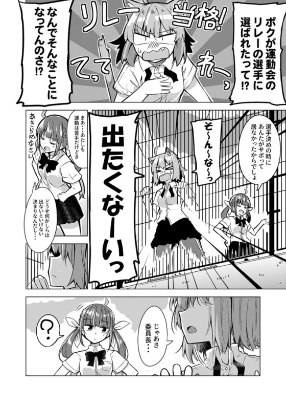 ホロラ○ブ学園大運動会 [まぜもの] | DLsite 同人