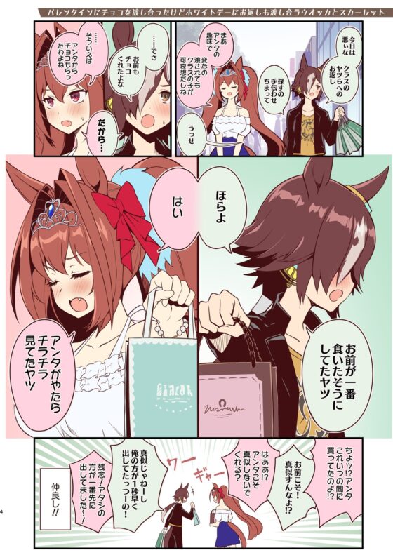 ウオスカどおっすか?2 [ぬえ屋] | DLsite 同人