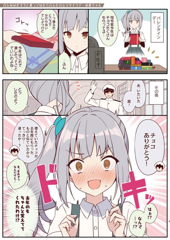 marumaru kasumi chan V [ぬえ屋] | DLsite 同人
