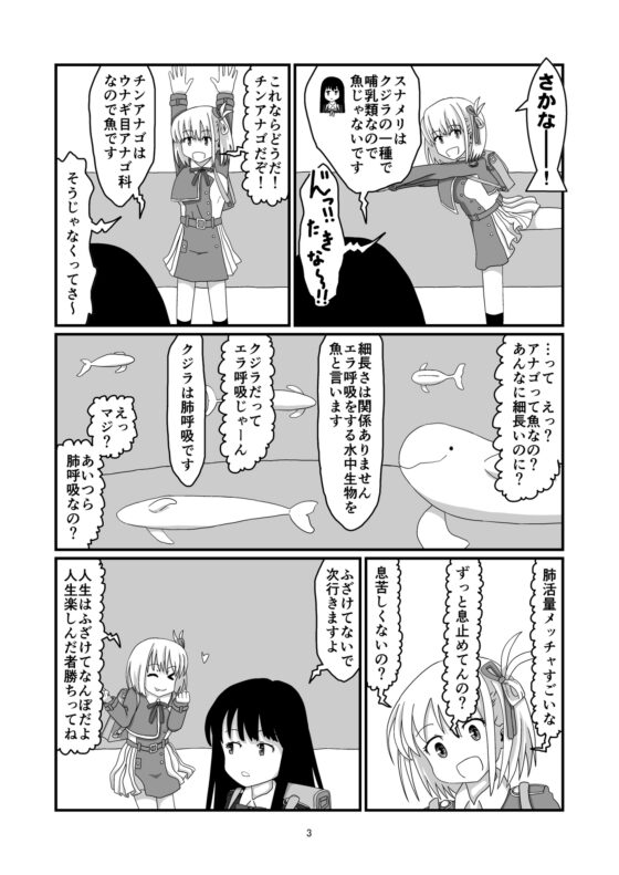 ちさととたきながデートしてたら心臓を打ち抜かれた話 [将軍屋] | DLsite 同人