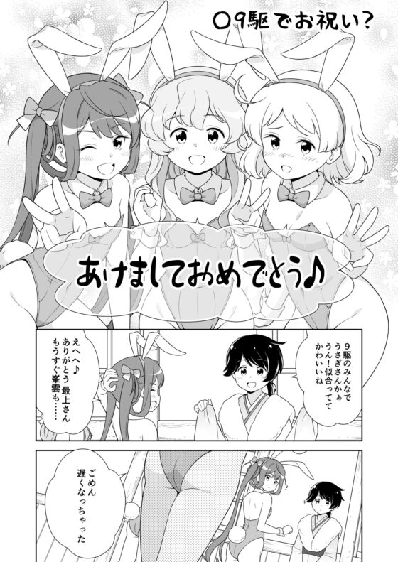 西村さん家の日常(拾伍) [いのべ～と] | DLsite 同人