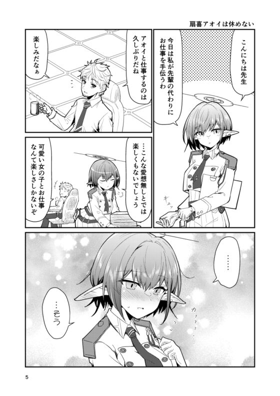 ふぇいすあーかいぶ [桐たん舗] | DLsite 同人