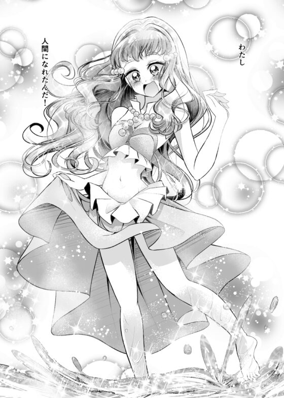 足が気になるローラちゃん!! [にぃさん工房] | DLsite 同人