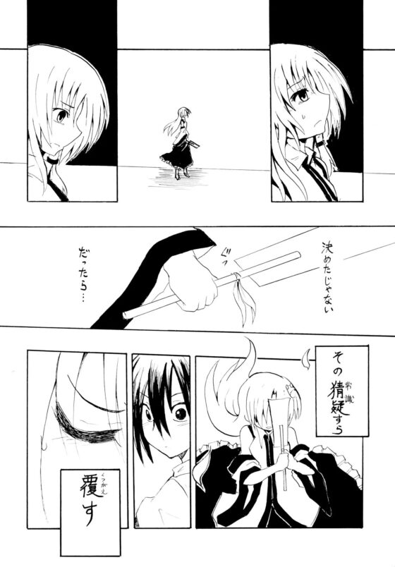風神録異聞 其ノ一 [薬用ハニーゼリオン] | DLsite 同人