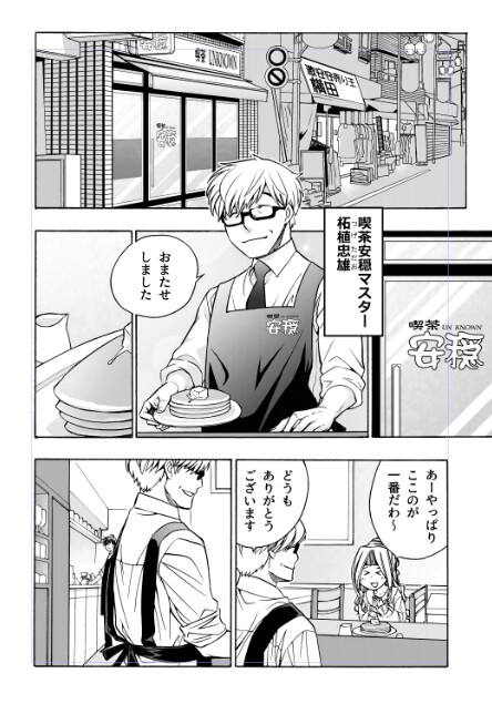 オールハローズイーヴン(1) [Fox trot] | DLsite 同人