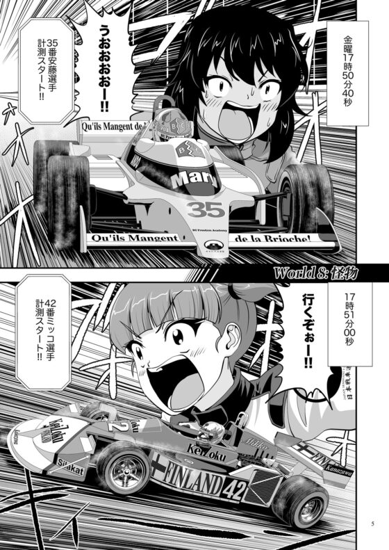 ガルパンGPWorld8怪物 [谷口ごー/G-ARTごー] | DLsite 同人