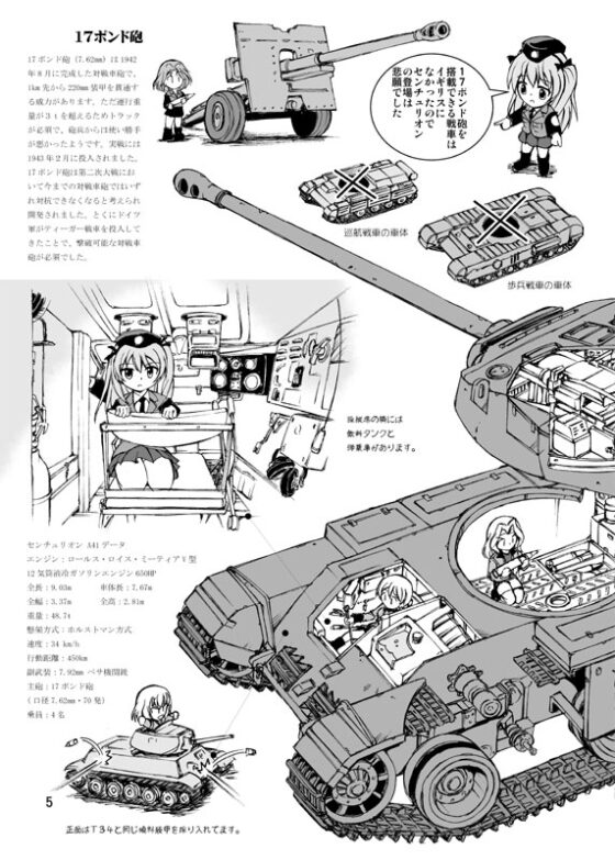センチュリオンA41とM26パーシング [オペレーション・ボックス] | DLsite 同人