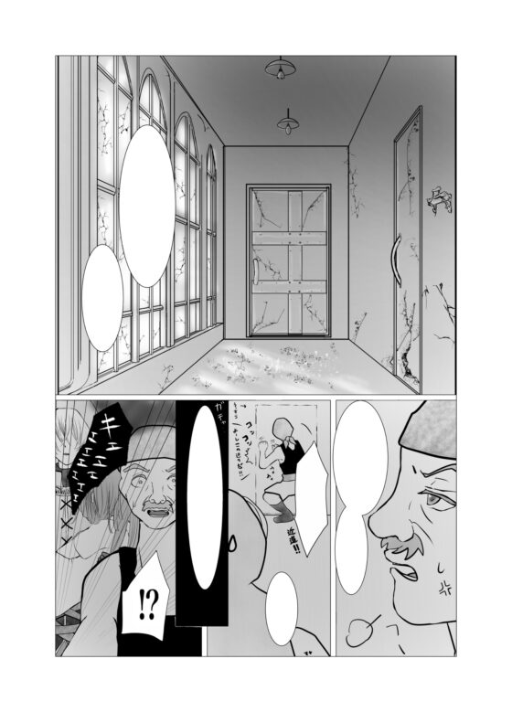 世界樹ーfirst.月ー7話 [竜祭] | DLsite 同人