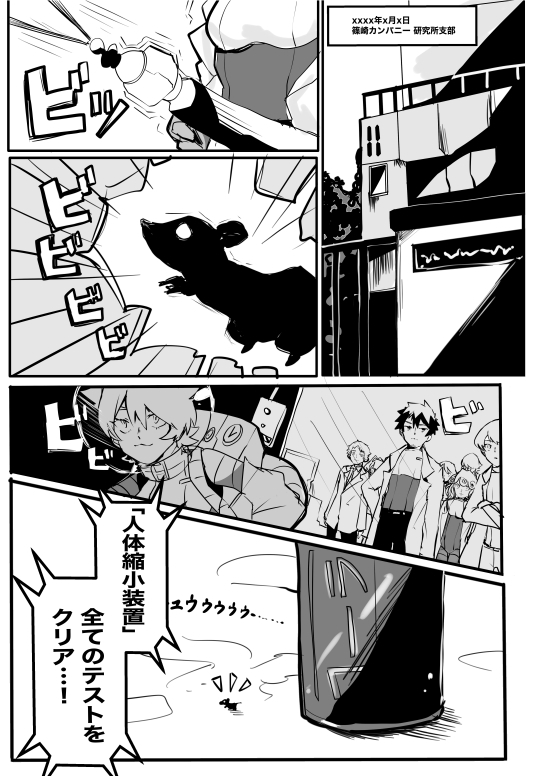 ラット・キャット・ウォー [ネフラデルS.P.A.] | DLsite 同人