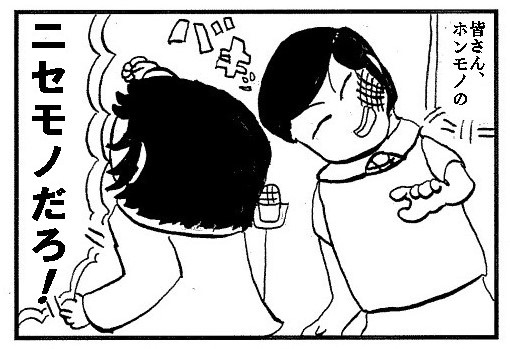 軽音4コマ「楽器弾こうよ」第4話 [ゆるふわ研究所] | DLsite 同人