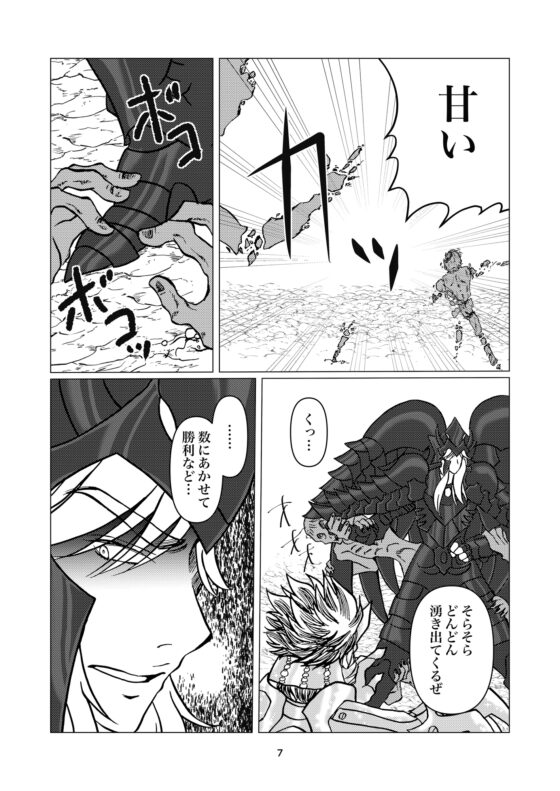 冥界戦夜・3 [kanipants] | DLsite 同人