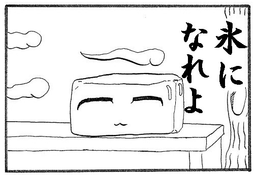軽音4コマ「楽器弾こうよ」第3話 [ゆるふわ研究所] | DLsite 同人
