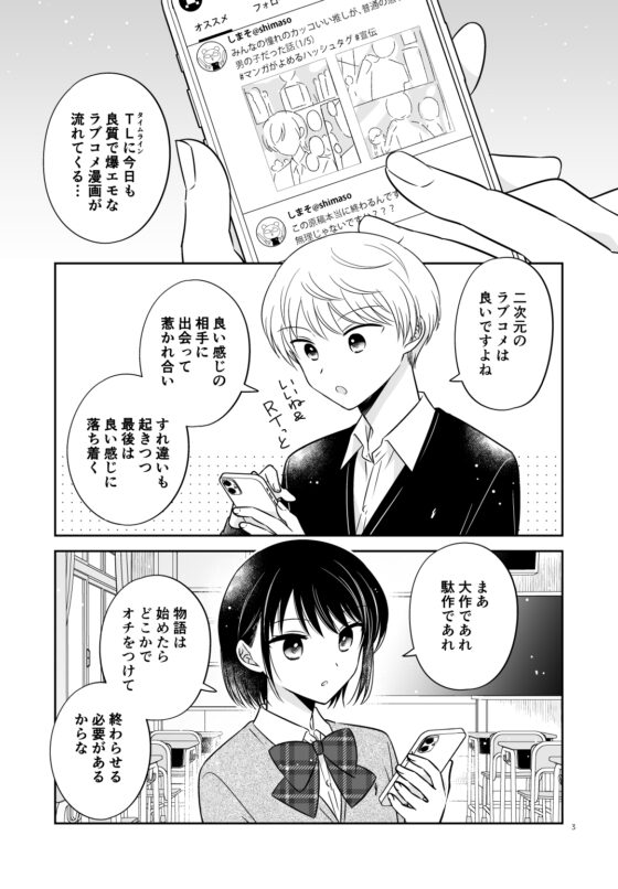 ラブコメ実験漫画 [スケアクロウ] | DLsite 同人