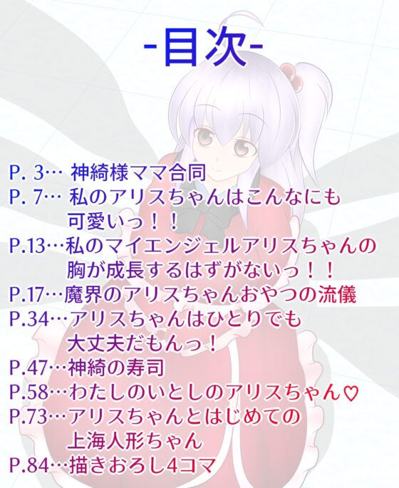 武神中間体神綺様本まとめ Sin-Key [武神中間体] | DLsite 同人